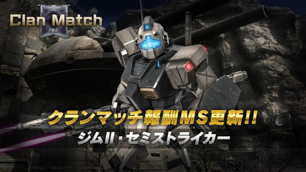 ジム セミストライカー バトオペ2報酬 実装 他人では 立つ事さえ難しい専用機 アニメと漫画と 連邦 こっそり日記 ジム セミストライカー バトオペ2報酬 実装 他人では 立つ事さえ難しい専用機 アニメと漫画と 連邦 こっそり日記