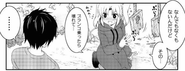 未確認で進行形 11巻 感想 ましロス 父 死の真相 アニメと漫画と 連邦 こっそり日記