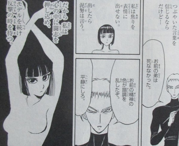 双亡亭壊すべし 巻 感想 死 泥努に迫る アニメと漫画と 連邦 こっそり日記 双亡亭壊すべし 巻 感想 死 泥努に迫る アニメと漫画と 連邦 こっそり日記