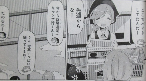 ゆるキャン 2巻 感想 飯テロまったりキャンプはあかん あfろ アニメと漫画と 連邦 こっそり日記 ゆるキャン 2巻 感想 飯テロまったりキャンプはあかん あfろ アニメと漫画と 連邦 こっそり日記