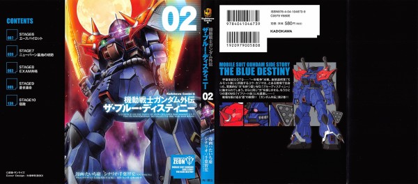 ガンダム外伝 ザ ブルーディスティニー 2巻 感想 在りし日のマリオン メカニック としてのbdの意義 アニメと漫画と 連邦 こっそり日記