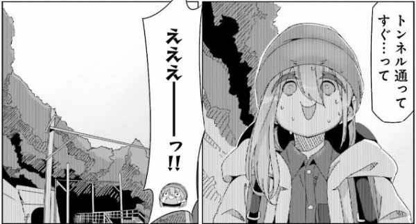 ゆるキャン 11巻 感想 土岐綾乃と行く 吊り橋の旅 アニメと漫画と 連邦 こっそり日記