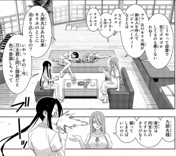 Uq Holder 24巻 感想 決定的敗北 刀太の夢と目指す先 アニメと漫画と 連邦 こっそり日記