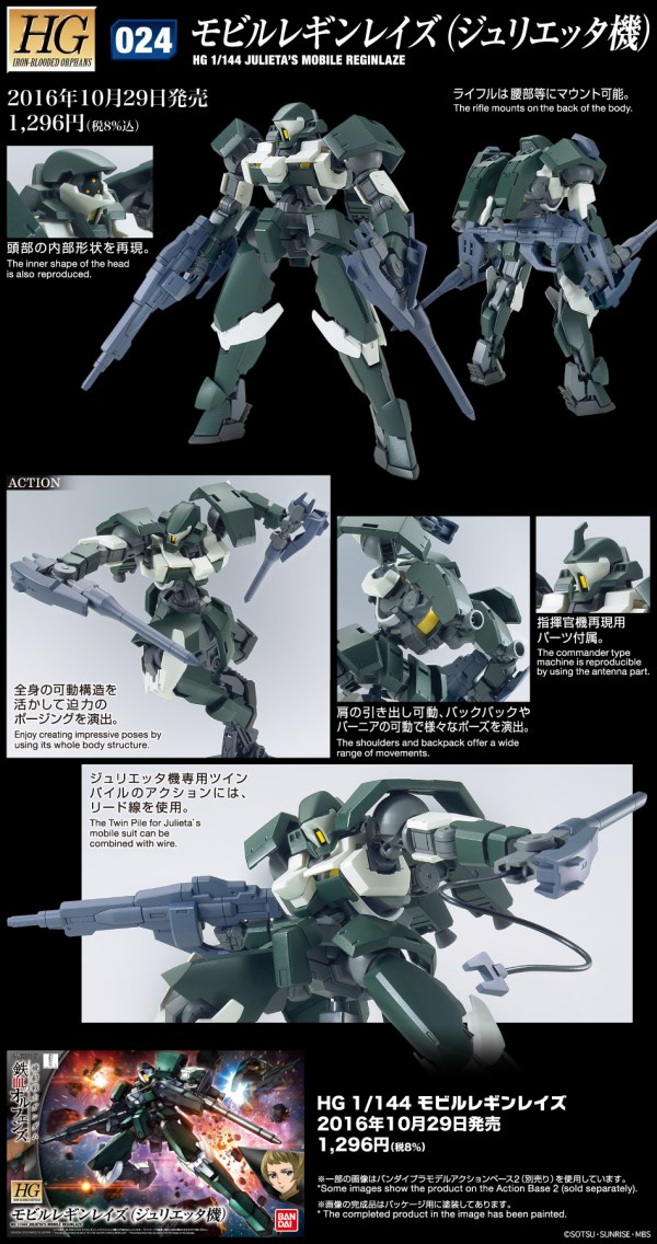 ガンプラ Hg レギンレイズ ジュリエッタ機 詳細公開 一般機 に対し 専用装備と白色塗装が特徴 鉄血のオルフェンズ アニメと漫画と 連邦 こっそり日記
