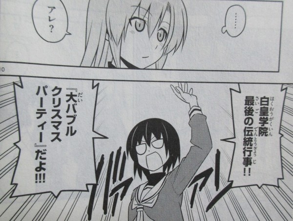 ハヤテのごとく 52巻 感想 最終回 描きおろしラストはもちろん彼女 畑 健二郎 アニメと漫画と 連邦 こっそり日記