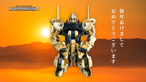 2 ガンダム バトオペ z