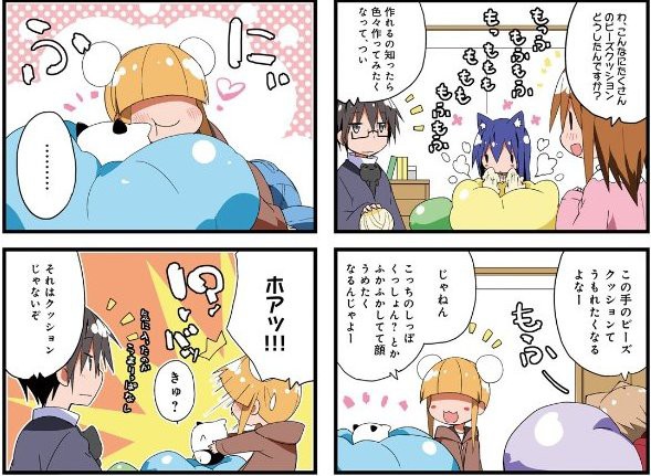 あっちこっち 8巻 感想 キス好きか スタンプ風の紹介が可愛い アニメと漫画と 連邦 こっそり日記