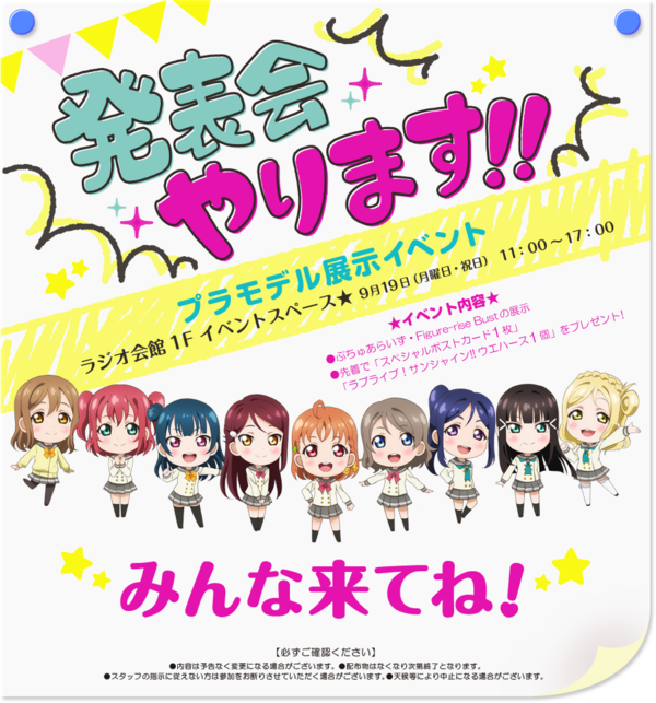 ラブライブ サンシャイン バンダイから 胸像 デフォルメ プラモ2種が発売 サンプル公開 千歌のデキに安定感 アニメと漫画と 連邦 こっそり日記 ラブライブ サンシャイン バンダイから 胸像 デフォルメ プラモ2種が発売 サンプル公開 千歌のデキに安定感 アニメと漫画と 連邦 こっそり日記