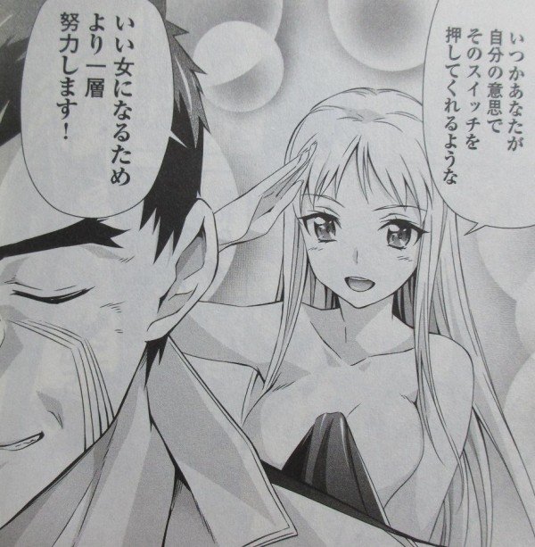 人狼機ウィンヴルガ 4巻 感想 正義は全裸でやってくる 綱島 志朗 アニメと漫画と 連邦 こっそり日記