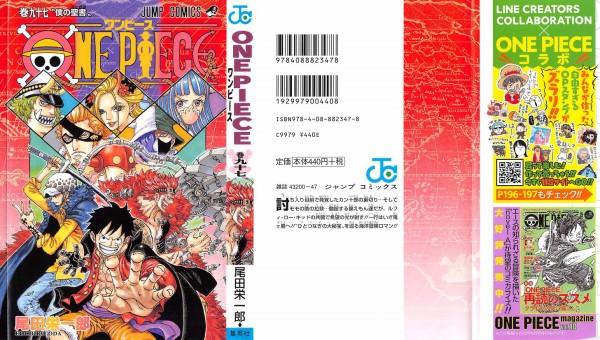 One Piece 97巻 感想 四皇no 2再び おでんを継ぐもの アニメと漫画と 連邦 こっそり日記