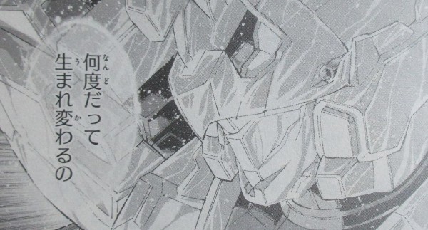機動戦士ガンダムnt 5巻 感想 リタ最後の笑顔 フェネクスvsゾルタン アニメと漫画と 連邦 こっそり日記