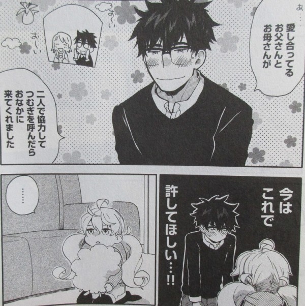 甘々と稲妻 7巻 感想 卒園 あかちゃんってどーやったらできるん アニメと漫画と 連邦 こっそり日記