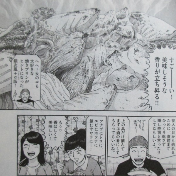 銀平飯科帳 8巻 感想 江戸で 役人にバレてはならない料理 とは 河合単 アニメと漫画と 連邦 こっそり日記 銀平飯科帳 8巻 感想 江戸で 役人にバレてはならない料理 とは 河合単 アニメと漫画と 連邦 こっそり日記
