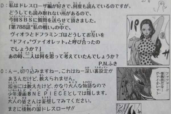 ワンピース One Piece 第巻 感想 幹部 級さえ全力戦闘 対ビッグマム編 本格始動に アニメと漫画と 連邦 こっそり日記