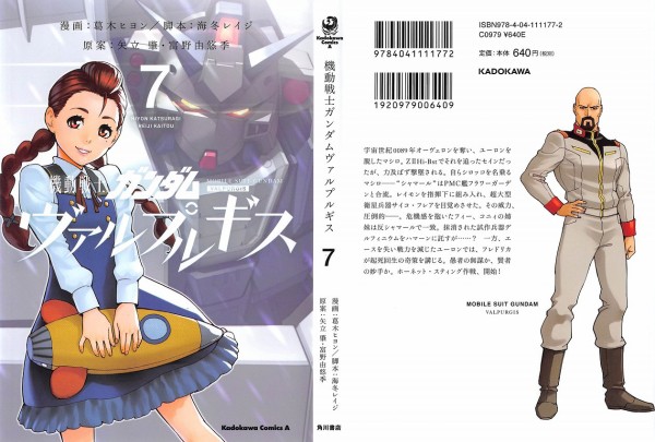 機動戦士ガンダム ヴァルプルギス 7巻 感想 原初の機体 デンドロビウムu C 00 アニメと漫画と 連邦 こっそり日記 機動戦士ガンダム ヴァルプルギス 7巻 感想 原初の機体 デンドロビウムu C 00 アニメと漫画と 連邦 こっそり日記