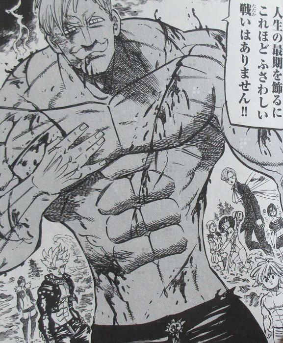 七つの大罪 39巻 感想 太陽の極み ゼルの恋人すごい アニメと漫画と 連邦 こっそり日記