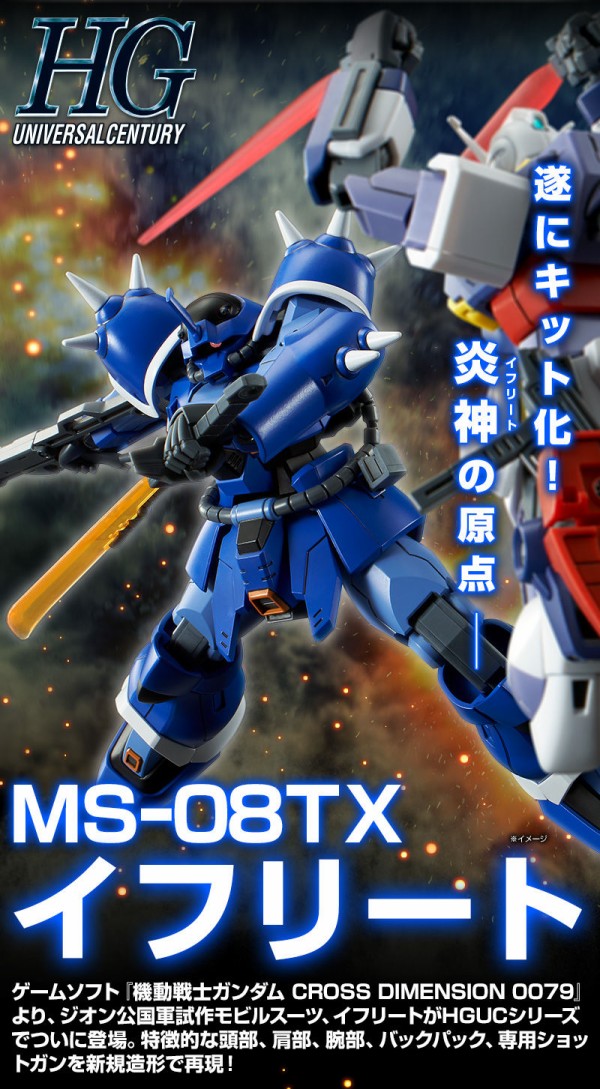 Hguc イフリート 受注開始 グフとドムの中間 ８機のみカスタムメイドされた陸戦機 機動戦士ガンダムｃｒｏｓｓ ｄｉｍｅｎｓｉｏｎ ００７９ アニメと漫画と 連邦 こっそり日記