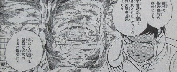 クロスボーン ガンダム ゴースト 5巻 感想 ジャブロー 陸海空のサーカス アニメと漫画と 連邦 こっそり日記