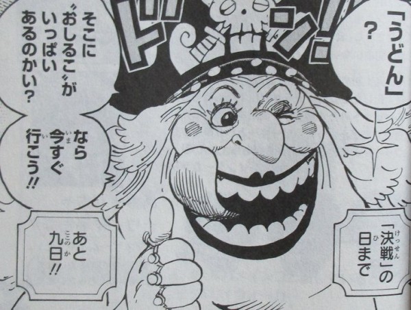 One Piece 93巻 感想 Smile ゾロの黒刀誕生 アニメと漫画と 連邦 こっそり日記