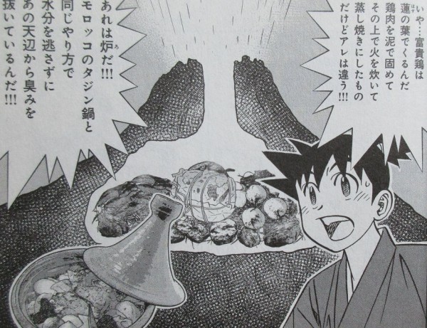 ミスター味っ子 幕末編 3巻 感想 味皇様の先祖が敗れた 幕末ブラボーおじさん 寺沢大介 アニメと漫画と 連邦 こっそり日記