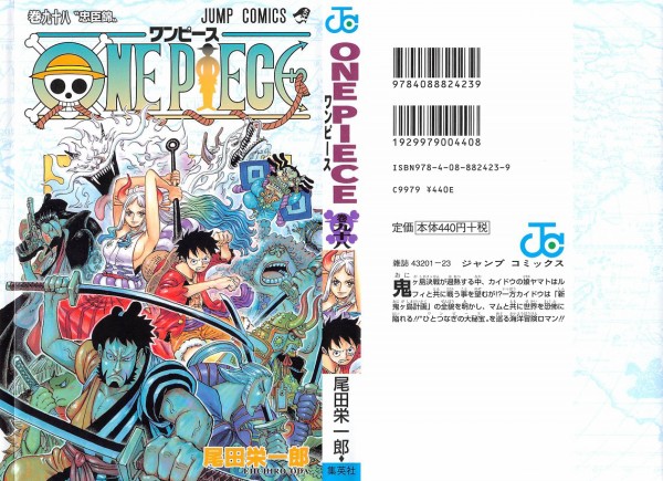 ONE PIECE 1巻〜98巻＋777巻 | vuzelia.com