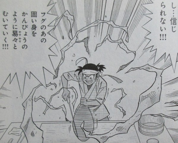 ミスター味っ子 幕末編 3巻 感想 味皇様の先祖が敗れた 幕末ブラボーおじさん 寺沢大介 アニメと漫画と 連邦 こっそり日記