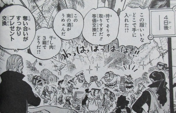 One Piece 96巻 感想 ラフテルと歌 海賊王ロジャーの冒険 アニメと漫画と 連邦 こっそり日記