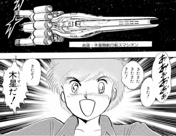 クロスボーン ガンダム 1巻 感想 F97 U C 0133の木星圏 長谷川裕一 富野由悠季 アニメと漫画と 連邦 こっそり日記