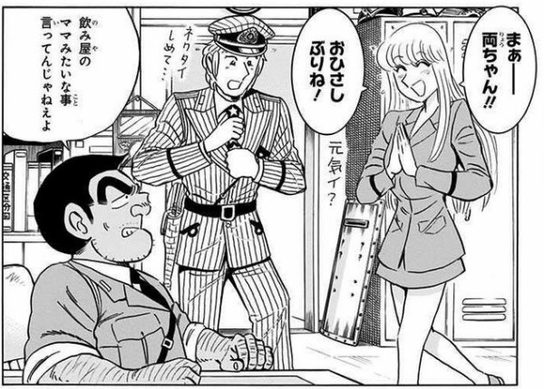 こちら葛飾区亀有公園前派出所 第1巻 感想 最終回後 五年間が凝縮 アニメと漫画と 連邦 こっそり日記 こちら葛飾区亀有公園前派出所 第1巻 感想 最終回後 五年間が凝縮 アニメと漫画と 連邦 こっそり日記