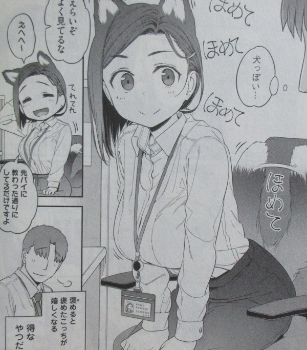 月曜日のたわわ 1巻 感想 交流 意外な制服かわいい アニメと漫画と 連邦 こっそり日記