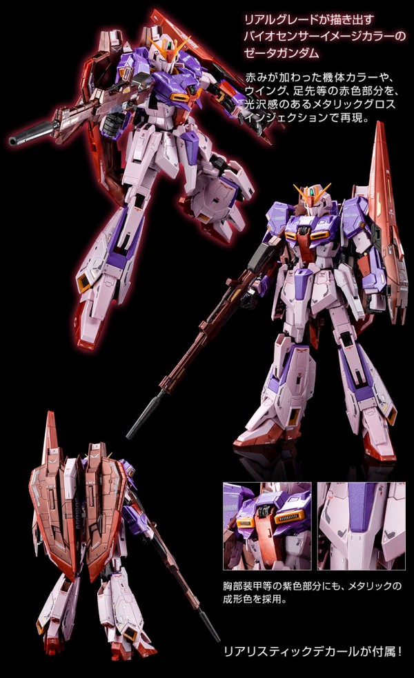 ｒｇ ゼータガンダム バイオセンサー ｍｇ ガンダムｔｒ １ ヘイズル改 実戦配備カラー 受注開始 ウーンドウォートへtttの歴史 機動戦士ｚガンダム アニメと漫画と 連邦 こっそり日記