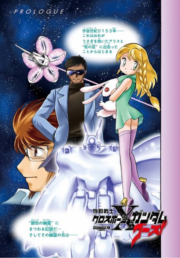 クロスボーン ガンダム ゴースト 1巻 感想 U C 0153 エンジェル ハイロゥに欠けたモノ 長谷川裕一 アニメと漫画と 連邦 こっそり日記