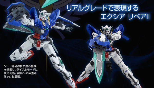 ｒｇ 1 144 ガンダムエクシア リペアｉｉ プレバン受注開始 クリア刀身を持つ 改修機 アニメと漫画と 連邦 こっそり日記