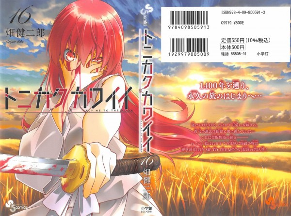 トニカクカワイイ 16巻 感想 司の過去 ハヤテのごとく 出張 アニメと漫画と 連邦 こっそり日記 トニカクカワイイ 16巻 感想 司の過去 ハヤテのごとく 出張 アニメと漫画と 連邦 こっそり日記