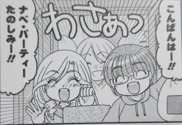 ばつ いち 7巻 感想 馴れ初め バツイチ大喜びの料理 おーはしるい アニメと漫画と 連邦 こっそり日記 ばつ いち 7巻 感想 馴れ初め バツイチ大喜びの料理 おーはしるい アニメと漫画と 連邦 こっそり日記