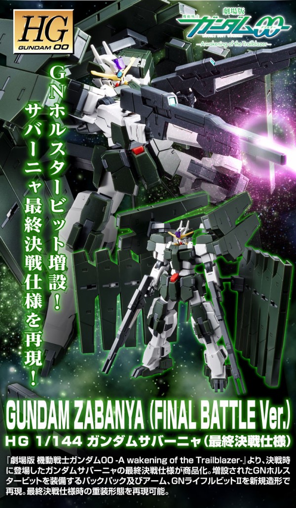 Hg ガンダムサバーニャ 最終決戦仕様 Hg ガンダムハルート 最終決戦仕様 後はセラヴィーiiだなガンダム プレバン アニメと漫画と 連邦 こっそり日記 Hg ガンダムサバーニャ 最終決戦仕様 Hg ガンダムハルート 最終決戦仕様 後はセラヴィーiiだなガンダム プレバン アニメと漫画と 連邦 こっそり日記