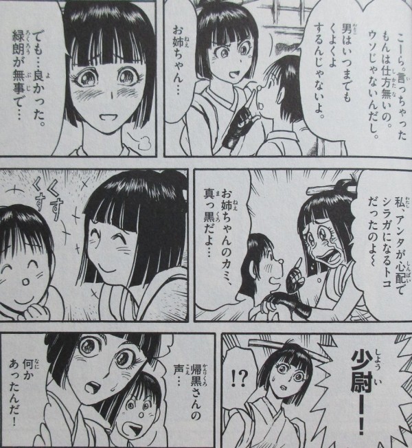 双亡亭壊すべし 10巻 感想 変わりゆく動機 一難去ってまた泥努 藤田和日郎 アニメと漫画と 連邦 こっそり日記