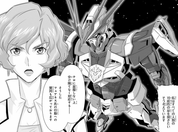 機動戦士ガンダムseed Astray 天空の皇女 4巻 感想 最終回 ゴールドフレームアマテラス ときた洸一 千葉智宏 アニメと漫画と 連邦 こっそり日記 機動戦士ガンダムseed Astray 天空の皇女 4巻 感想 最終回 ゴールドフレームアマテラス ときた洸一 千葉智宏 アニメと漫画と 連邦 こっそり日記
