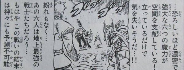七つの大罪 35巻 感想 バンのゴール 傲慢vsゼルドリス 鈴木 央 アニメと漫画と 連邦 こっそり日記