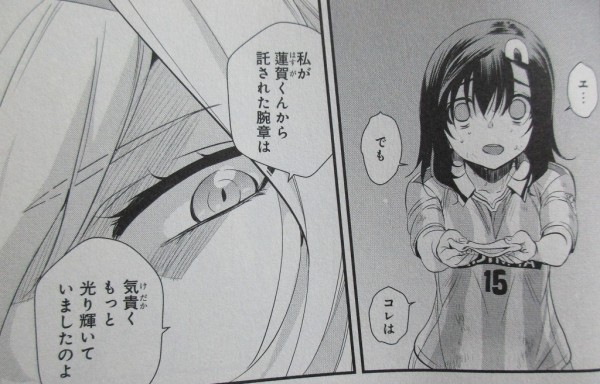 マイぼーる 11巻 感想 ラフプレー 千鳥 吶喊 いのうえ空 アニメと漫画と 連邦 こっそり日記 マイぼーる 11巻 感想 ラフプレー 千鳥 吶喊 いのうえ空 アニメと漫画と 連邦 こっそり日記