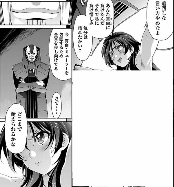 人狼機ウィンヴルガ 9巻 感想 男を殲滅する力 ミドリ怒りの決起 アニメと漫画と 連邦 こっそり日記