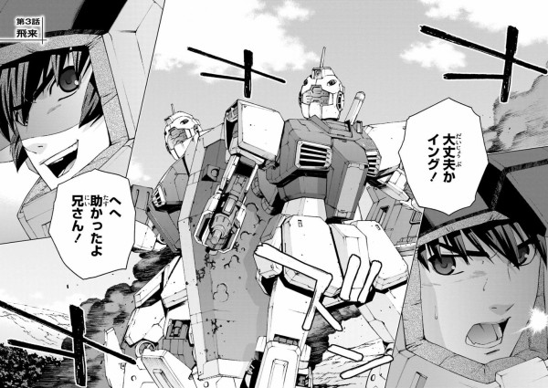 ガンダムuc0094 アクロス ザ スカイ 2巻 感想 量産型ガンダムチーム 始動 アニメと漫画と 連邦 こっそり日記