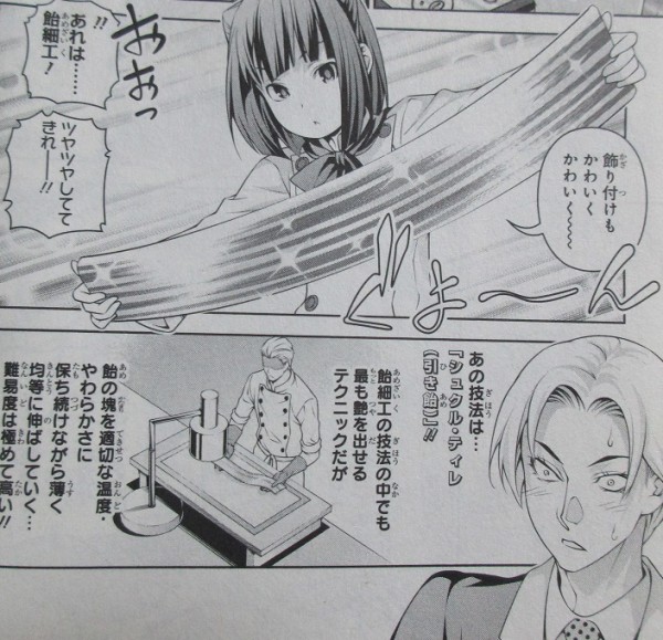 食戟のソーマ 29巻 感想 終局戦 一色 全力 変わりゆくえりな 附田祐斗 佐伯俊 アニメと漫画と 連邦 こっそり日記