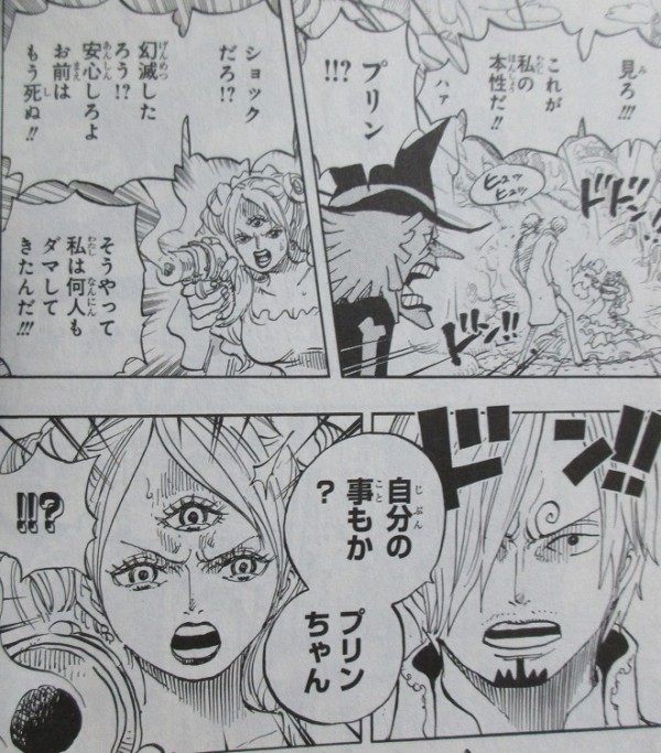 ワンピース One Piece 86巻 感想 ありがとう への尾田先生のこだわり ビッグマム過去編 アニメと漫画と 連邦 こっそり日記