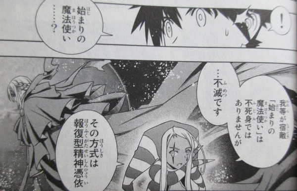 Uqholder 11巻 感想 キス魔か ネギま での謎がサラッと判明に 赤松健 アニメと漫画と 連邦 こっそり日記