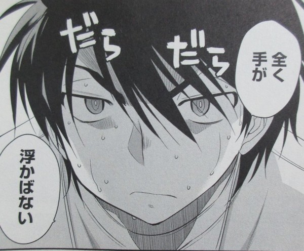 マイぼーる 14巻 感想 決勝戦 常勝雉南 真のエース いのうえ空 アニメと漫画と 連邦 こっそり日記