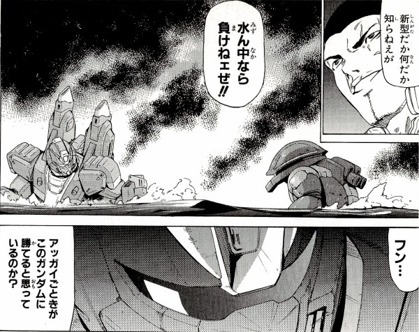 水中型ガンダム バトオペ2 実装 ガンダム頭ジム 鳴門海峡地獄渦 アニメと漫画と 連邦 こっそり日記