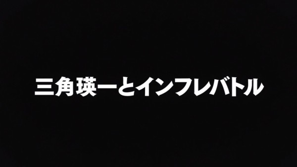 ゲーマーズ 第12話 感想 最終回 ガチ作画温泉で課金論争 アニメと漫画と 連邦 こっそり日記