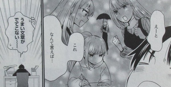 おとなりに銀河 2巻 感想 どこを好きになったのでしょうか アニメと漫画と 連邦 こっそり日記 おとなりに銀河 2巻 感想 どこを好きになったのでしょうか アニメと漫画と 連邦 こっそり日記