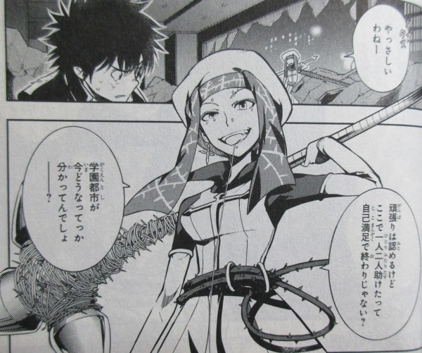 漫画版 とある魔術の禁書目録 第18巻 感想 学園都市総括理事長 動く 鎌池和馬 近木野中哉 アニメと漫画と 連邦 こっそり日記